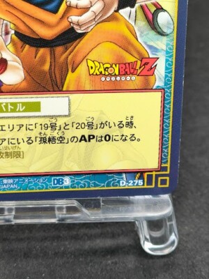 Son Gokou D-275 Dragon Ball Card Game Japan BANDAI 2004 With