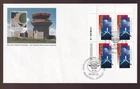 Canada FDC 1994 United Nations ICAO 50th Anniversary, UL inscription PB, sc#1528