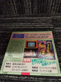 Pce Software Model Puzzle Boy Telenet FIU65