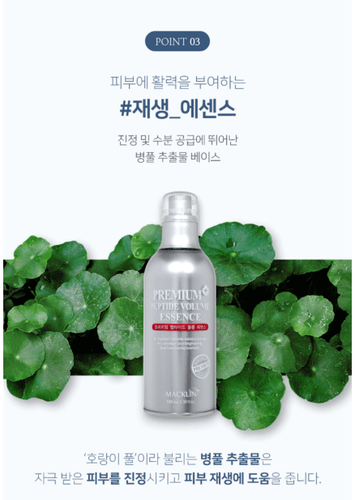 Macklin Premium Peptide Volume Essence 100 ml (3,38 oz) antienvejecimiento, blanqueamiento, arrugas - Imagen 8 de 13