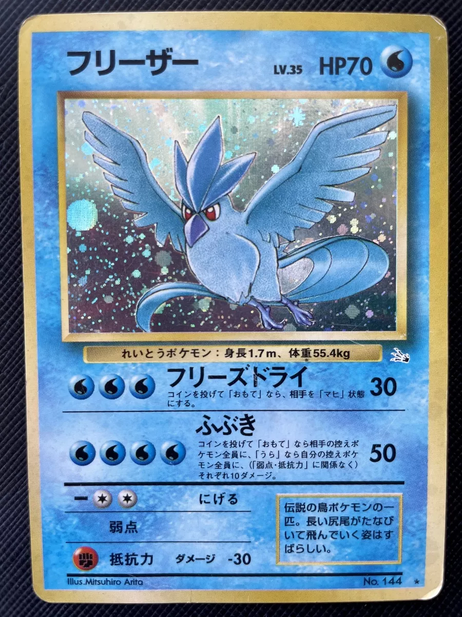 Pokemon 144 deals