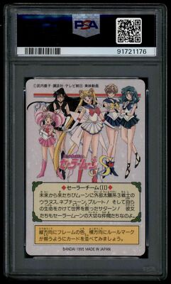 トレーディングカード PSA10 セーラームーン ウラヌス プルート
