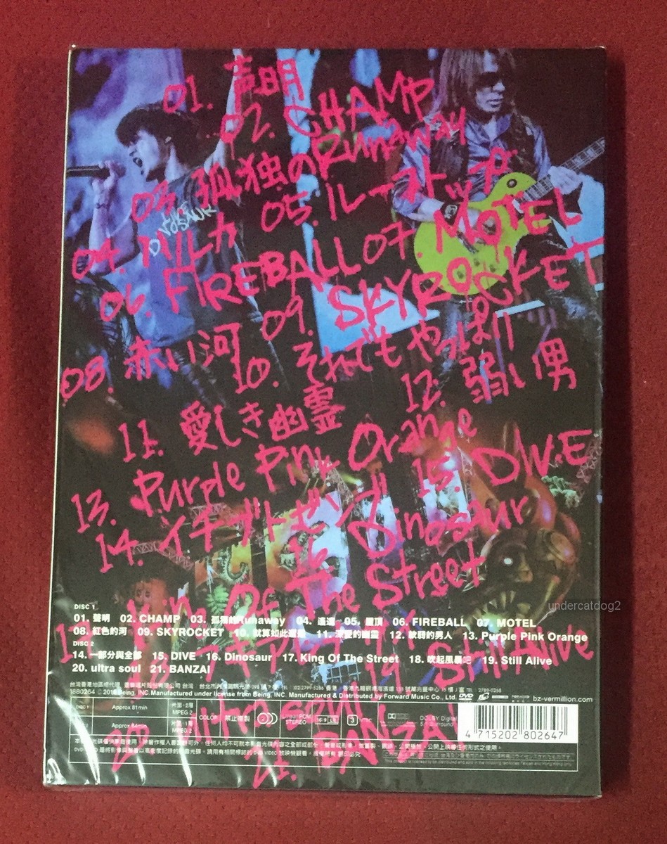 B&#39;z LIVE-GYM 2017-2018 “LIVE DINOSAUR&quot; [DVD] mxn26g8 B'z LIVE-GYM 2017-2018 “LIVE DINOSAUR” [Blu-ray] | eBay