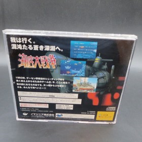 Kaitei Daisensou In the Hunt Sega Saturn Japanese Version