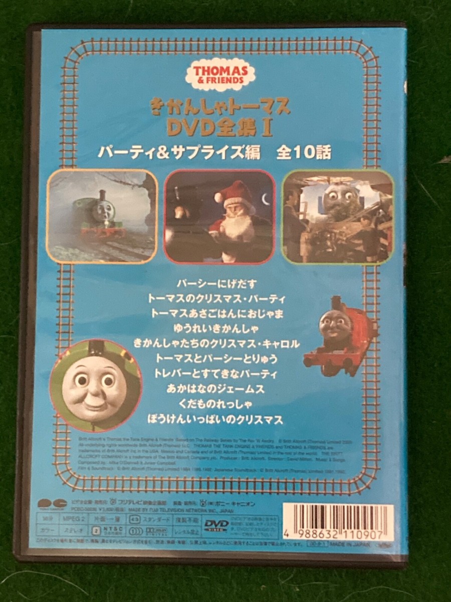Thomas the Tank Engine DVD Complete Works I Vol.6 Party