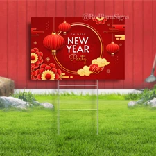 Chinese New Year Party red background yard sign