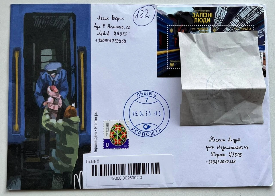 RARE! Iron People - Passed the mail -Lviv to Kherson + Return Note - Image 2 of 3