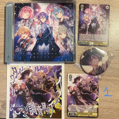 Project Sekai 6th CD Single Set 1