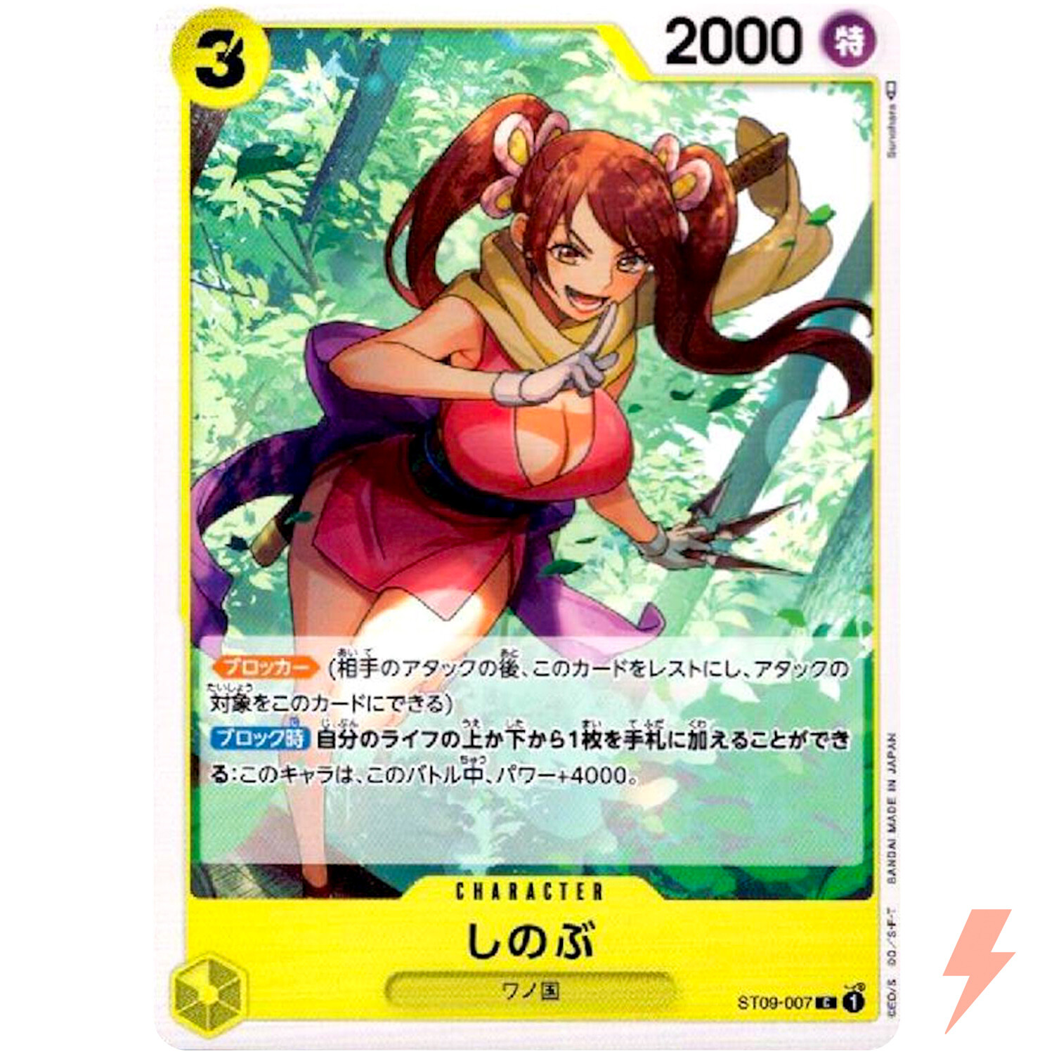 Shinobu ST09-007 C Start Deck (Side Yamato) ONE PIECE Card Game Japanese