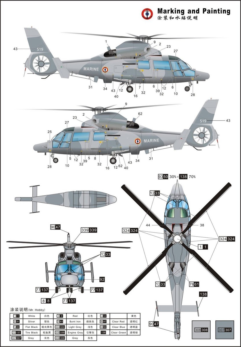 Dream Model 720008 1/72 France Navy AS-565 Panther