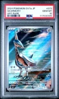 Skarmory 073/064 Sv7a: Paradise Dragona Holo (Japanese) PSA 10