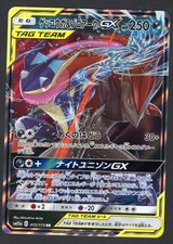 Buy Greninja & Zoroark GX 072/173 Sm12a: Tag Team GX: Tag All