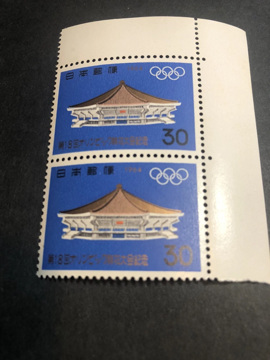1981-1990 Year of Issue Japanese Stamps for sale | eBay