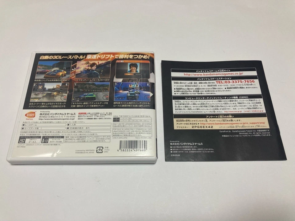 Ridge Racer 3D with Manual CIB Nintendo 3DS NAMCO Japan import - Image 2 of 3