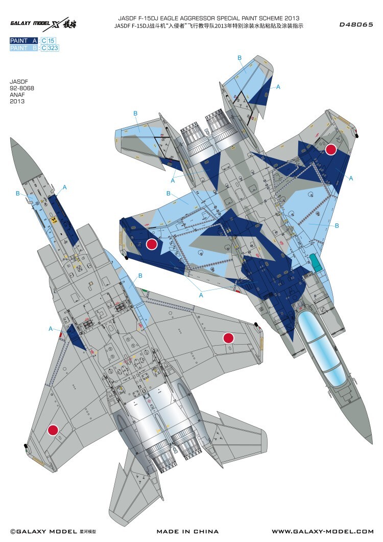 1/48 F-15DJ JASDF Eagle Aggressor 2013 Special Paint Mask Decal for G.W.H L4815