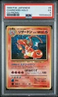 1999 POKEMON JAPANESE CD PROMO CD PROMO #6 CHARIZARD-HOLO PSA 5