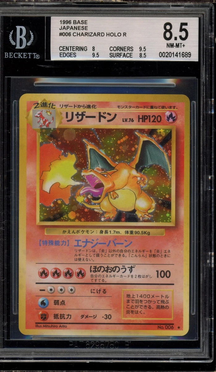 Pokémon TCG Beckett Grading Services (BGS) 8.5 Graded Individual