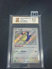 Grade10 2025 Pokemon TCG Snorlax 151C-169/151 S Pokemon Card S-Chinese