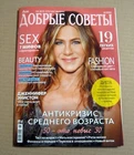 Ukrainian magazine 2020 Jennifer Aniston cover