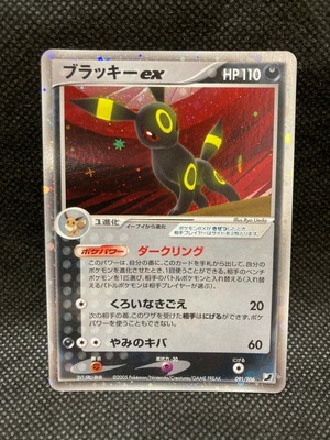 Pokemon Card Umbreon Ex 091 106 Japanese Ex Unseen Forces Holo Rare 05 Ebay Pokemon Card Umbreon Ex 091 106 Japanese Ex Unseen Forces Holo Rare 05 Ebay