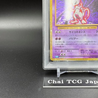 PSA 10 Mewtwo 014/032 CLK Pokemon Card Classic Japanese 2023 GEM