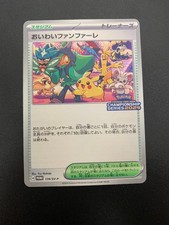 Celebratory Fanfare #33/M-P Prices | Pokemon Japanese Promo