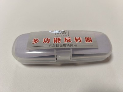 HUK Plug Spinner. HUK Stecker-Spinner