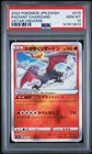 2022 POKEMON JPN SWORD & SHIELD VSTAR UNIVERSE #015 RADIANT CHARIZARD PSA 10