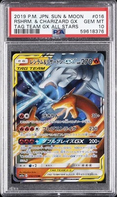 POKEMON JAPANESE SUN & MOON TAG TEAM GX ALL STARS RESHIRAM
