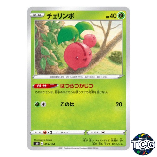 Cherubi 005/184 s8b VMAX Climax Pokemon Card Japanese