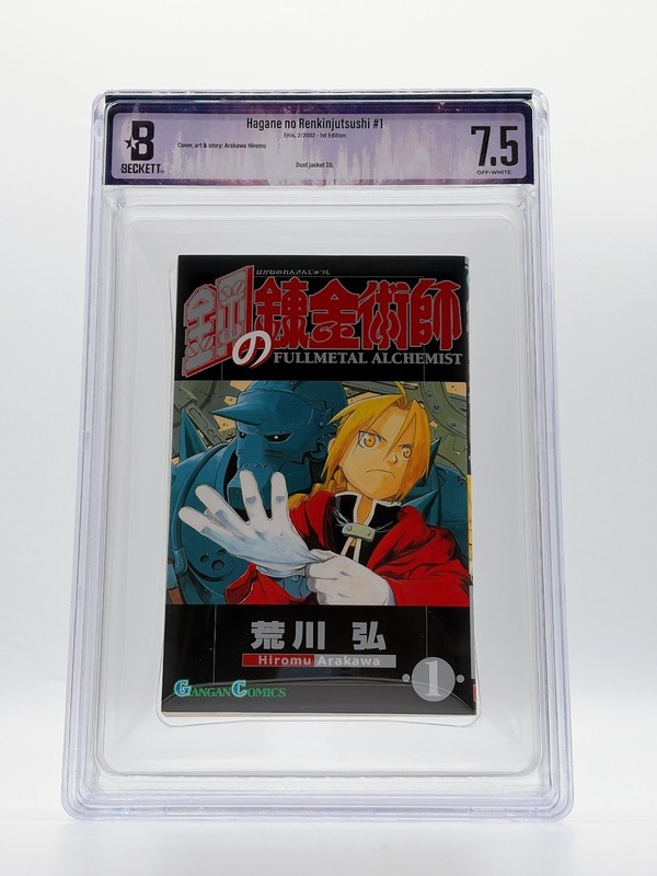 BGS 7.5 Fullmetal Alchemist Vol. 1 1st Print Manga 2002 Japanese