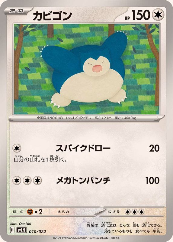 010-022-SVLN-B - Pokemon Card - Japanese - Snorlax | eBay
