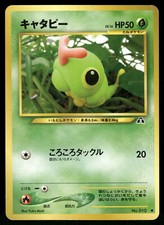 Caterpie MP 010 Neo Discovery Japanese Pokemon Card