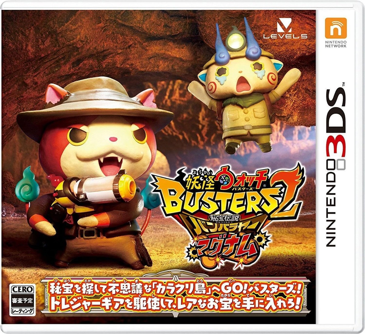 3ds Yo-kai Watch Busters 2 Hihou Densetsu Banbarayaa Sword
