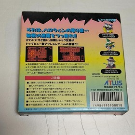 Virtual Boy Jack Bros Maze Hi-Ho ATLUS Game Cartridge w/ Manual Tested