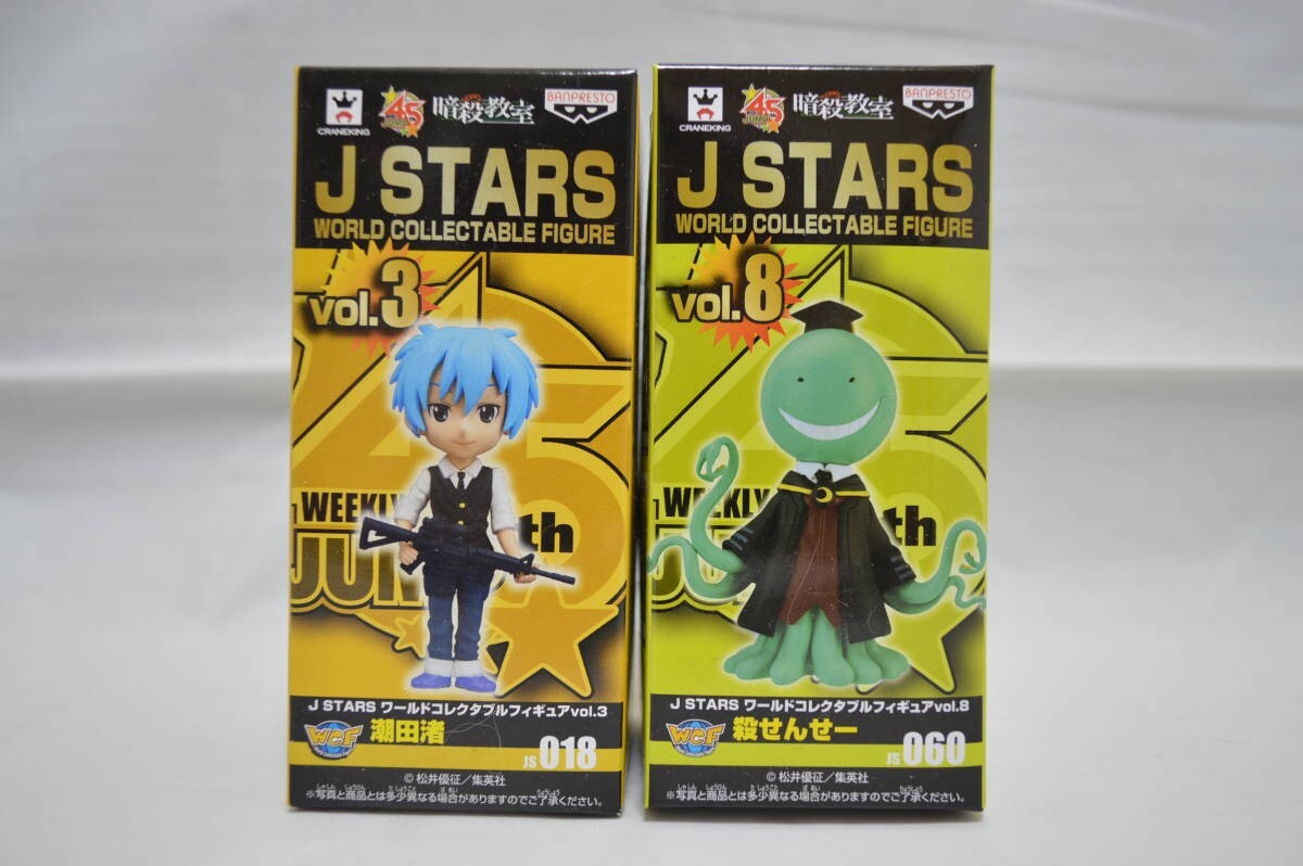 コミック・アニメ J STARS WORLD COLLECTABLE FIGURE vol.3 WCF J STARS World Collectable Figure Assassination Classroom