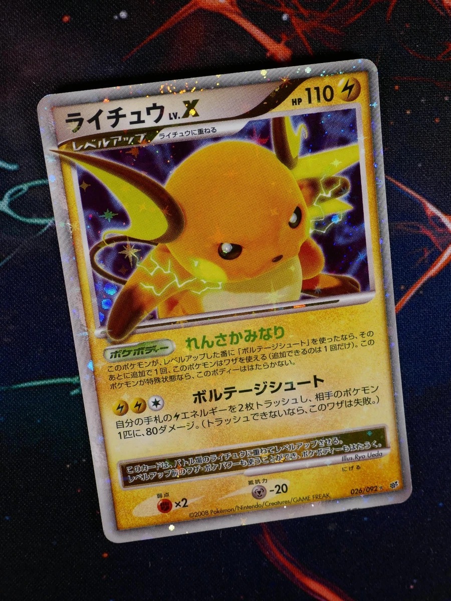 Raichu LV.X Pokémon TCG Cards for sale | eBay