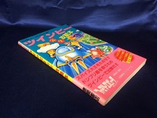 AB Twinbee Strategy Book QK