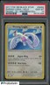 2017 POKEMON SM BLACK STAR PROMO #SM82 SHINING LUGIA-HOLO PSA 10
