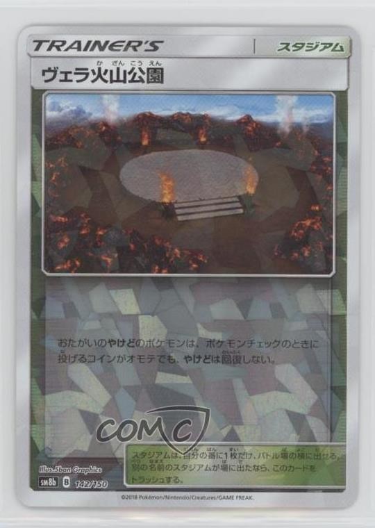Wela Volcano Park Japanese Reverse Foil Pokémon GX Ultra Shiny (SM8b) #142