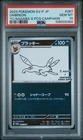 New ListingUmbreon 067/SV-P Yu Nagaba X Pokemon Card Game Campaign Pokemon Japanese PSA 10