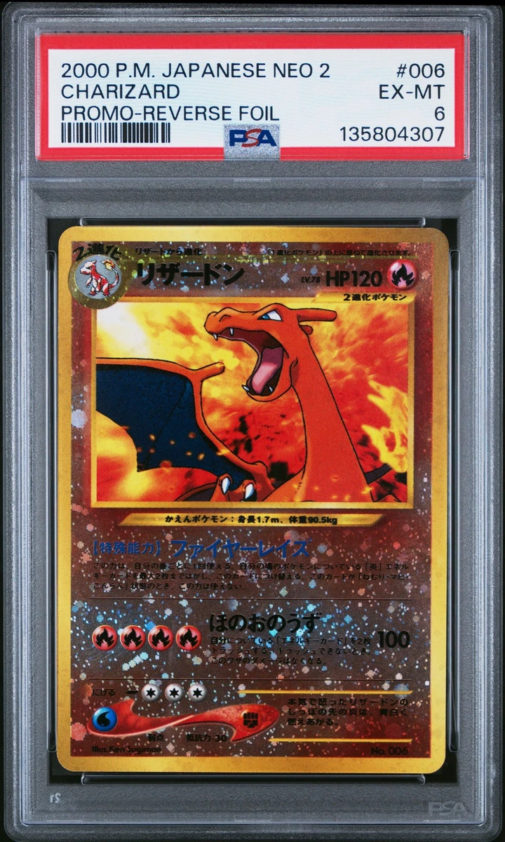 Charizard - No.006 (JP Premium File 2) NO.006 Miscellaneous Cards
