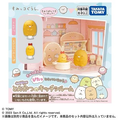 Takara Tomy Sumikko Gurashi Kuttsuki Tonkatsu Kitchen Set