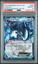 【PSA9】ルギアEX 1st プラズマ psa9 086/093 EBB Lugia ex 086/093 Ex Battle Boost for sale | eBay
