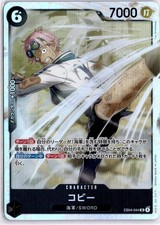 Koby EB04-044 Prices | One Piece Japanese Extra Booster Egghead