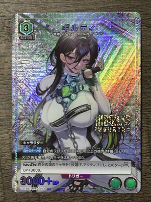 [US SELLER] UNION ARENA UA18BT/NIK-1-094 Guilty Parallel U NIKKE