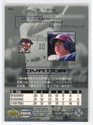 2000 Upper Deck Ovation Japan Yoshitomo Tani Orix BlueWave #44 | eBay