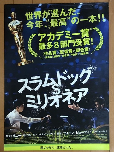 Slumdog Millionaire 2009 Movie Japan Original Promo Poster B2 20x28in(51x72cm)