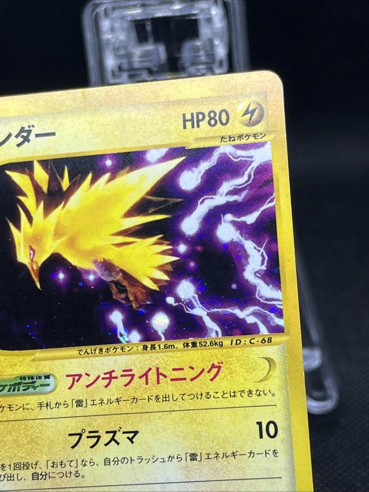 Zapdos 038/092 The Town on No Map Holo 1st Ed e-Series Japanese Pokemon Card - Image 4 of 4