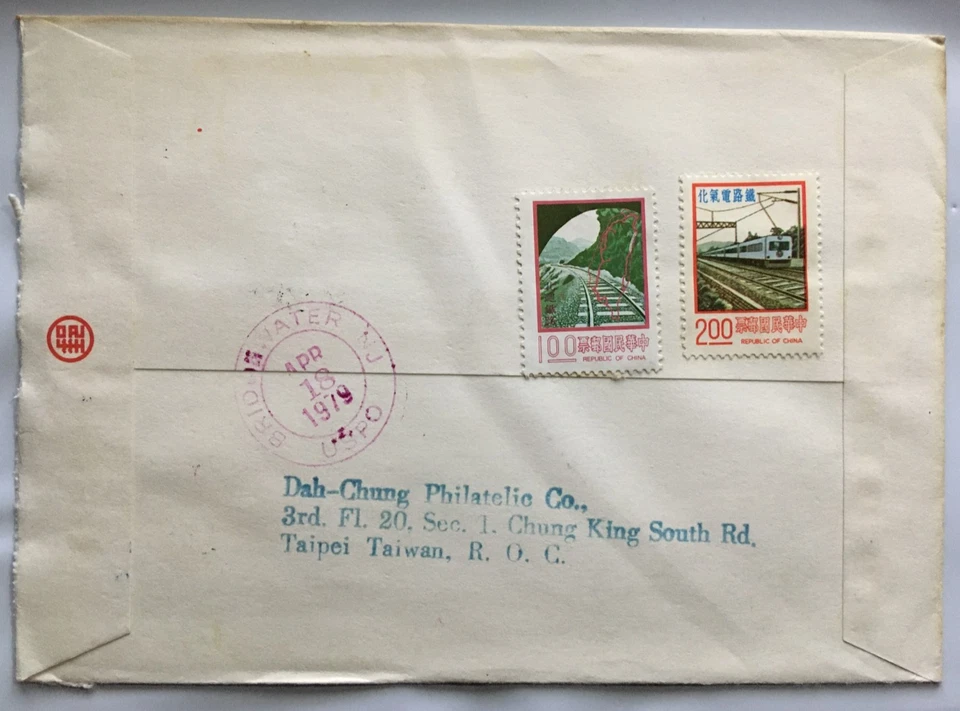 China ROC Jades Set Primer Día Cubierta 1979 4.12 de Taipei a Nueva Jersey EE. UU. Registrado Foto 2 de 2